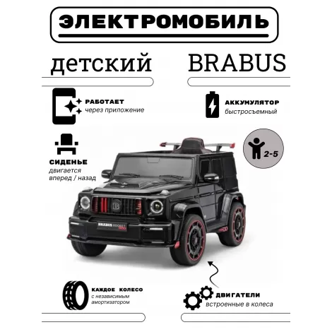 Детский электромобиль Z777ZZ черный